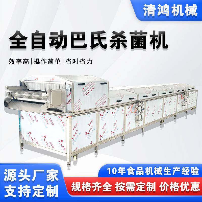 食品厂袋装鸡爪杀菌机 鸭脖鸭翅杀菌设备 泡椒猪皮灭菌加工设备