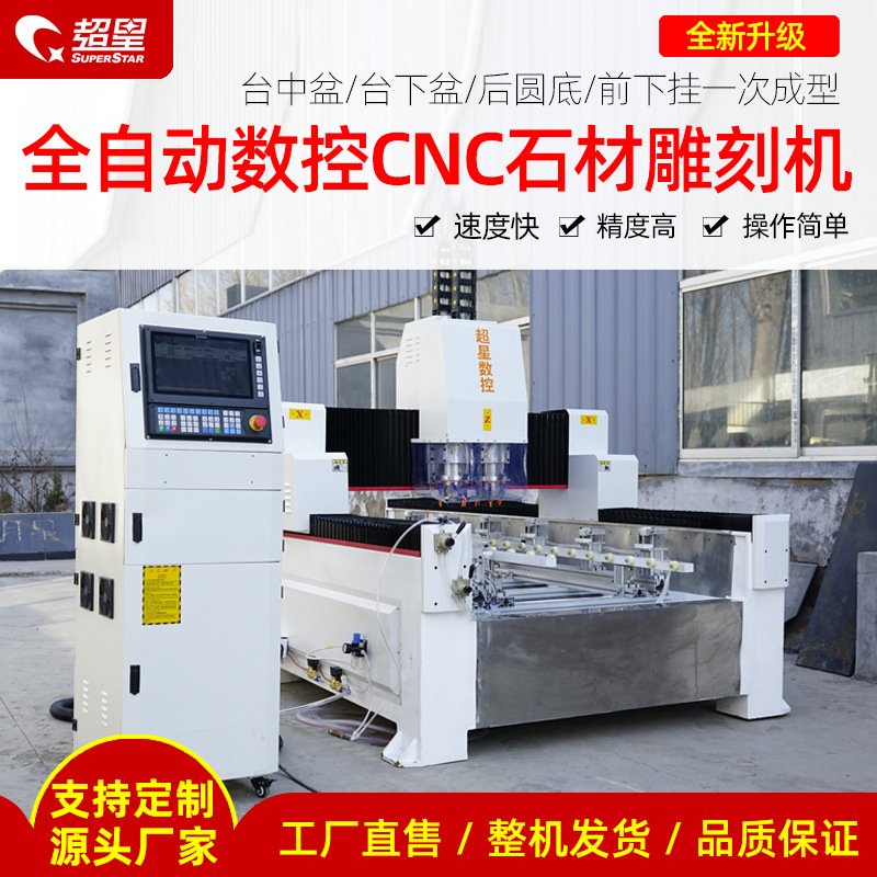 石材智能加工切割机石碑雕刻机大理石瓷砖大型台式切割机械设备
