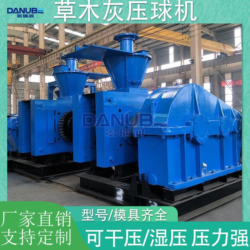 草木灰压球机 高压金属镁粉冶炼废渣压块成型生产线 草木灰成型机