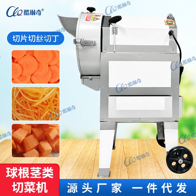 O球根茎切菜机土豆切片机商用清洗净菜制作工厂油炸土豆片脆片机