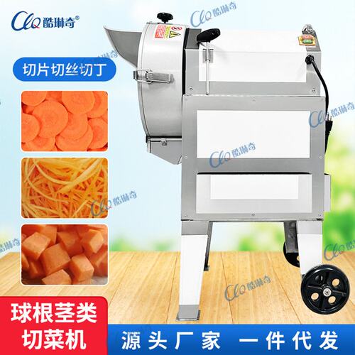 O球根茎切菜机土豆切片机商用清洗净菜制作工厂油炸土豆片脆片机