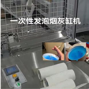 方便包装 一次性纸质发泡烟灰缸机械升级叠飞放料架 一次25个