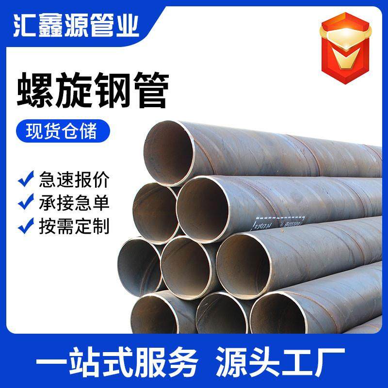 大口径双面埋弧焊给水排水桥柱用Q235防腐螺纹管螺旋钢管现货