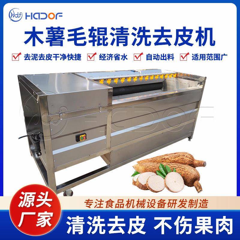 木薯无损清洗去皮机土豆生姜毛辊去皮机根茎类果蔬清洗去皮生产线