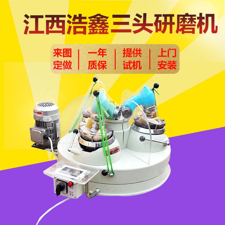 浩鑫生产厂家实验室三头研磨机XPM-120*3型天然玛瑙研钵研棒配件