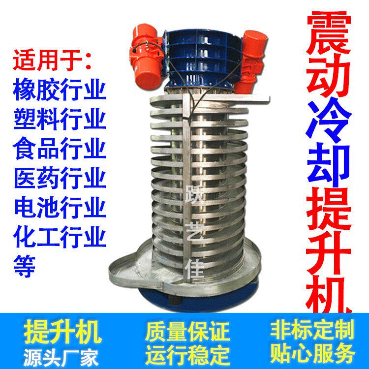 面粉干燥输送机炒货鸡精冷却干湿物料冷却干燥螺旋振动提升机价格