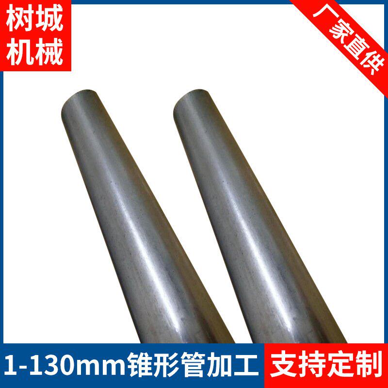锥度锥管加工灯饰管不锈钢扶手管变径管毛细管加工全自动锥管机厂