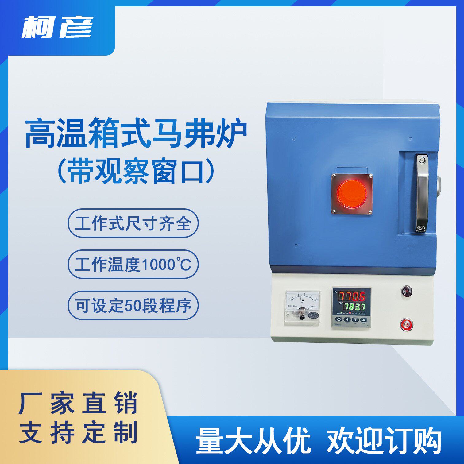 带观察窗口珐琅焗炉珐琅炉银粘土七宝烧高温电炉窑炉马弗炉电焗炉