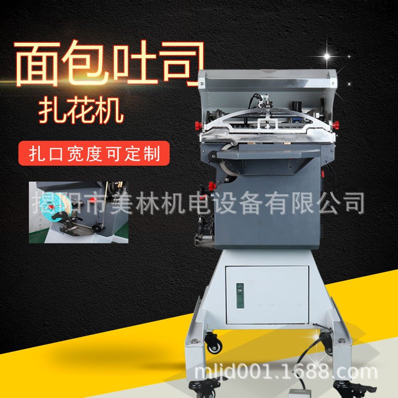 脚踏式扎口机糕点金属丝面包糖果饼干封口机 直销扇形扎花机