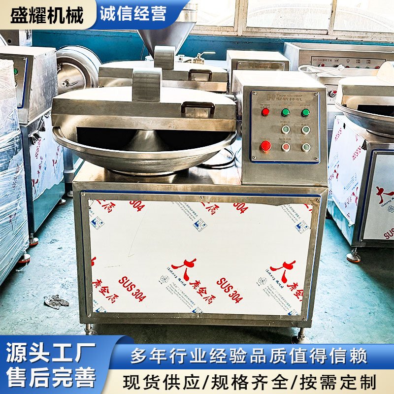 肉丸馅料斩拌机 40型白菜馅斩馅机 高速辣椒酱斩碎机 盛耀现货