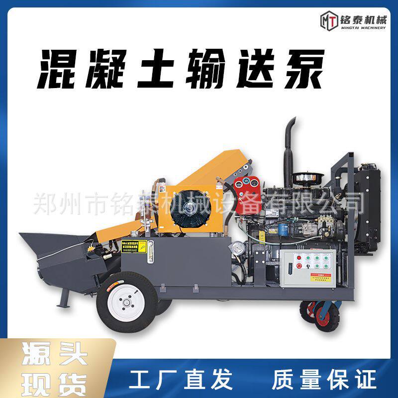 混凝土输送泵建筑工地上料机大小型细石泥土砂浆泵二次结构输送泵