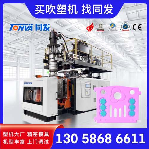 儿童游戏围栏塑料防护栏智能全自动中空吹塑机