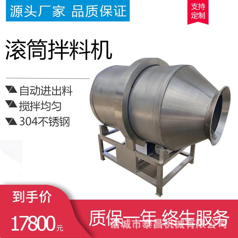 怪味蚕豆全自动滚筒拌料机辣萝卜调味拌料机藕片藕带拌料机器