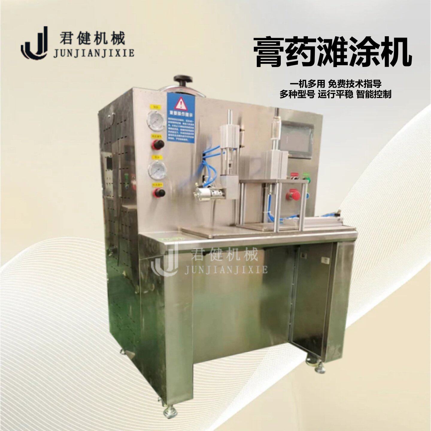 半自动手工制作黑膏药工具 乳腺药贴生产设备 家用小型松香膏药机