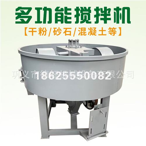 小型立式轮碾机 圆盘强制式混凝土搅拌设备1000型平口搅拌机