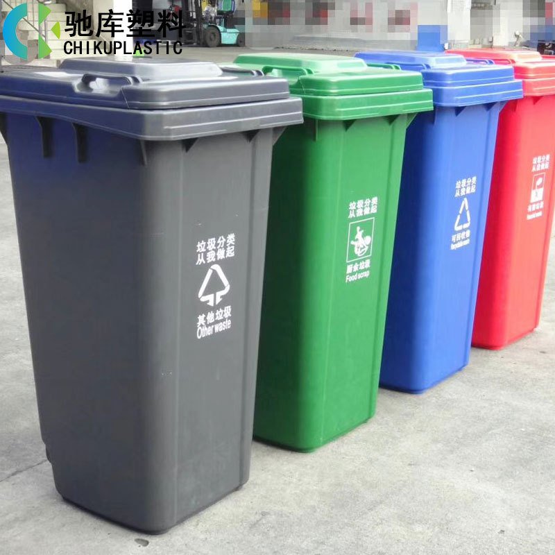源头工厂 塑料垃圾桶翻盖物业分类环卫桶可挂车 家用户外垃圾筒