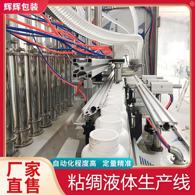 消毒液粘稠液体灌装机 洗衣液凝露自动罐装流水线 山茶油灌装设备