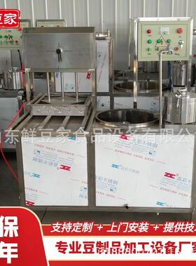小型气动压豆腐机 加高款两连压豆腐加工设备 两盒豆腐成型机