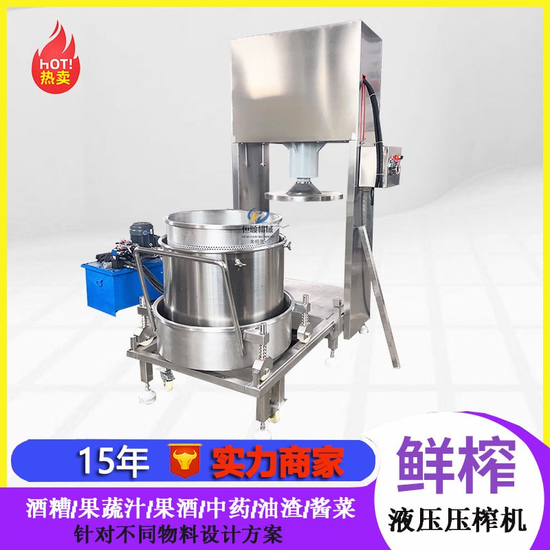 酸枣仁中药材挤压榨汁脱水机熬煮粘稠枣汁银耳羹压汁机黄酒榨汁机