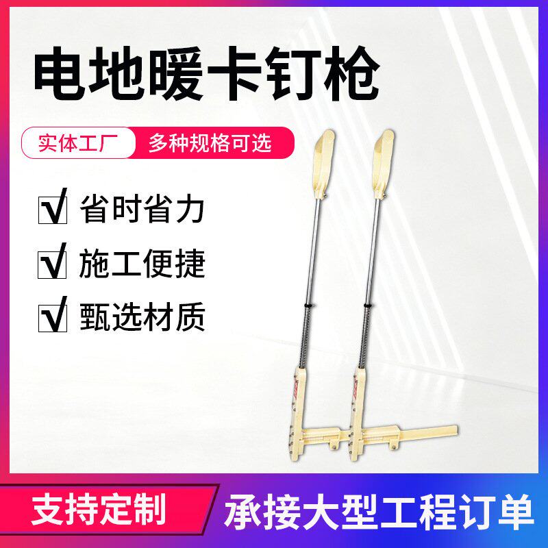 电地暖卡钉枪 地暖排钉枪地暖管固定卡扣便携式水暖地热卡钉枪