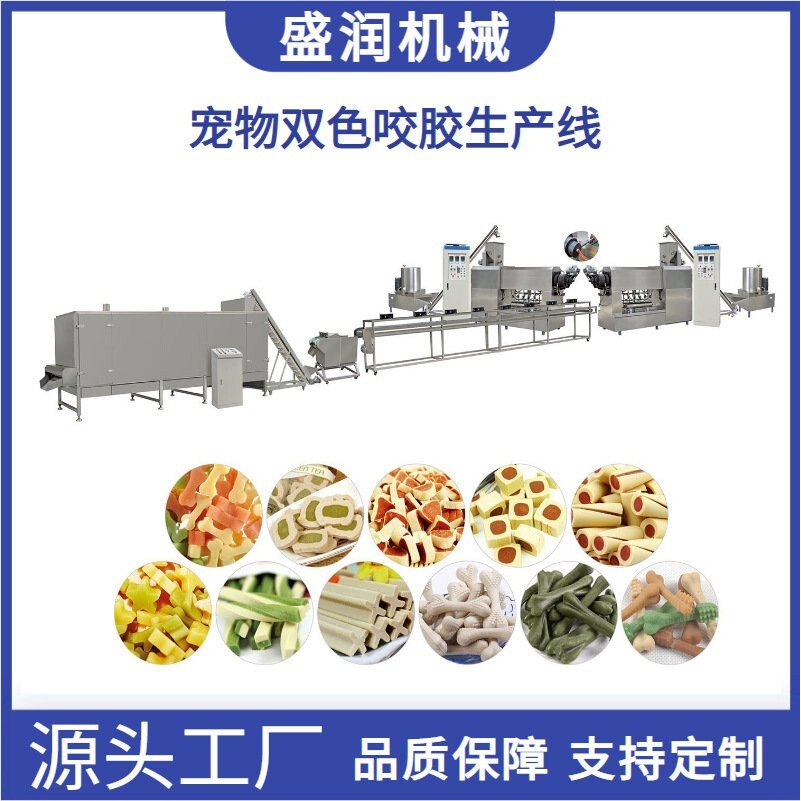 宠物磨牙棒生产设备双色狗咬胶生产线单螺杆狗狗咬胶加工生产线