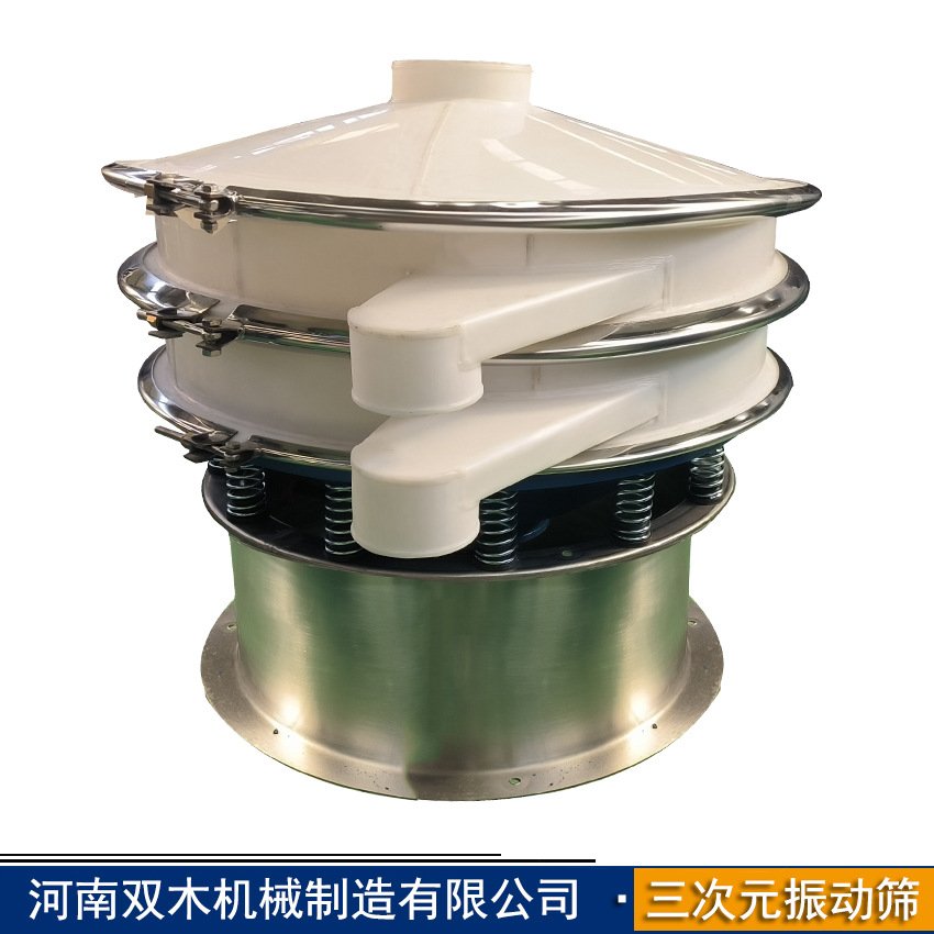 筛分氧化锆塑料材质振动筛 化工粉末震动筛粉机 PP板圆形旋振筛