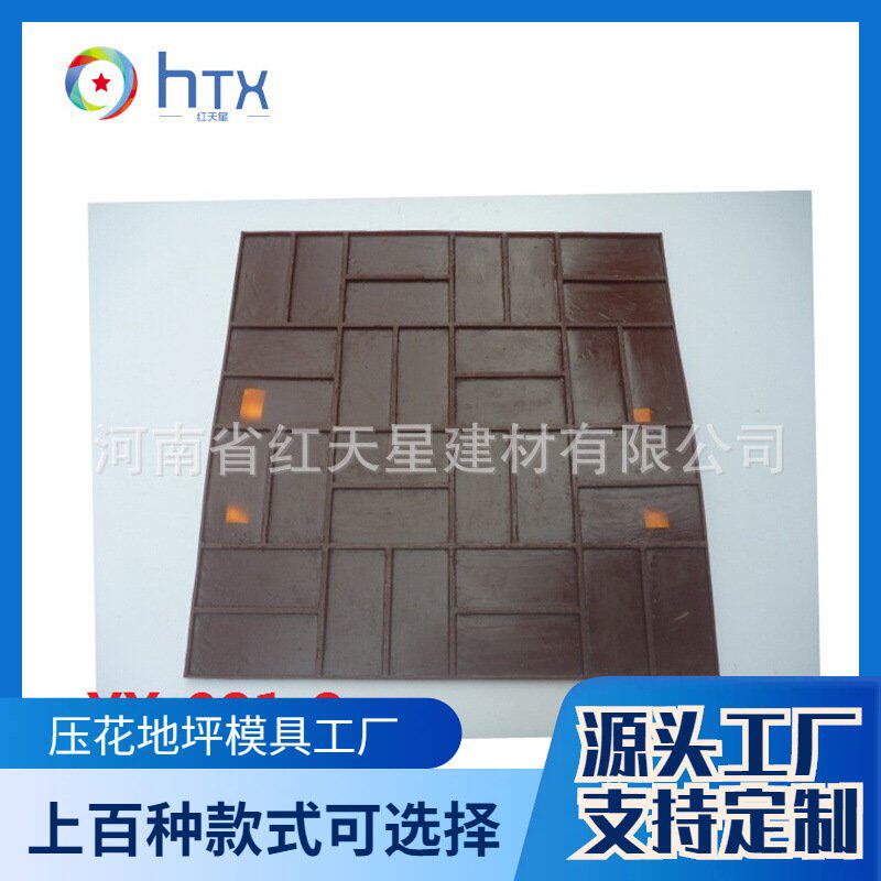 厂家直销 仿砖纹仿石纹混凝土压印模具 户外彩色艺术地坪压花模具