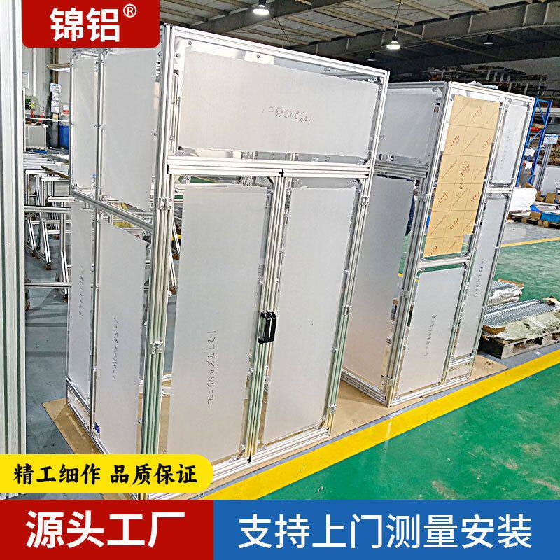 定制工业铝型材框架铝合金机柜设备防护罩围栏看板物料架非标加工