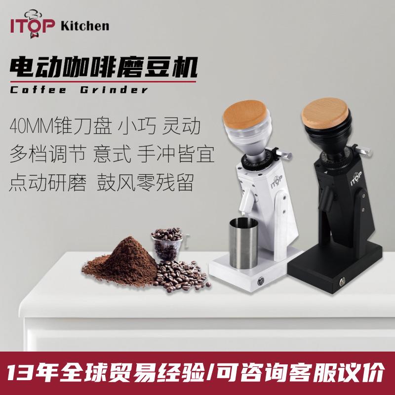 小型家用电动咖啡豆磨粉器咖啡磨豆机 40mm锥刀点动咖啡豆磨粉器