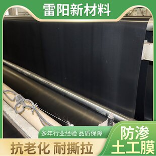 鱼塘防渗膜藕池养殖垃圾填埋场防水膜HDPE人工湖氧化塘加厚土工膜