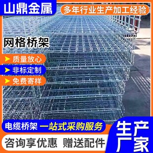 304不锈钢网格桥架户外防水防潮地铁/隧道工程开放式网格桥架