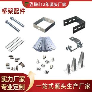 桥架配件大全镀锌支架横担托臂吊框螺丝连接片接地线盖扣丝杆合集