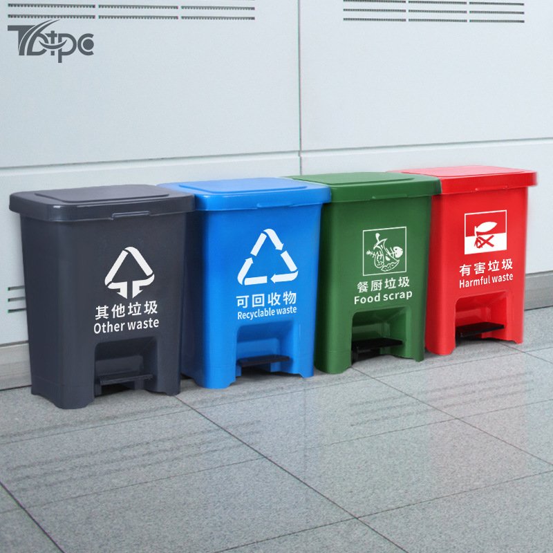 脚踏垃圾桶15L家用带盖垃圾桶客厅厨房脚踩四色分类塑料垃圾箱