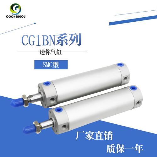 轻型迷你气缸CG1BN50-25-50-75-100-125-200-250-300 CG1BA SMC型