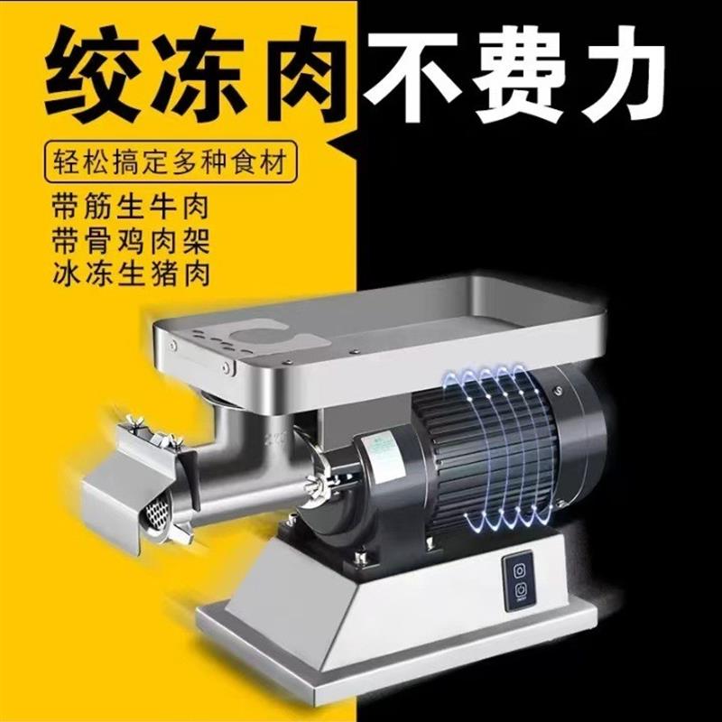 台式多功能电动绞肉机商用大功率搅肉不锈钢饺馅机打肉泥碎菜灌肠