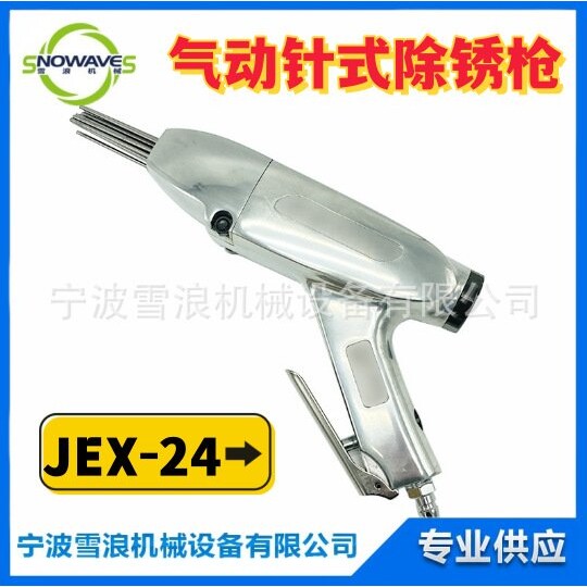 船用590463JEX-24气动除锈枪气动铲子气动针式除锈枪除锈设备