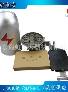 光缆金具 铝合金接头盒 ADSS光缆杆用金属接头盒 厂家货源1A光纤