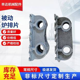 一字炉排片锅炉炉排片厂家供应 加重耐热炉排 锅炉被动炉排片