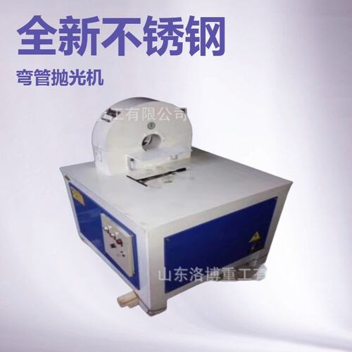 弯管抛光翻新机 异型管外圆砂光机 S型U型圆管打磨除锈机