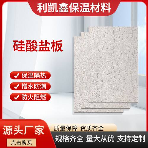硅酸钙板水泥室内隔音防火吊顶装饰建筑材料用板材硬纤维厂家