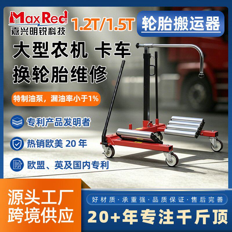 厂家 手动式液压大型轮胎搬运器扒胎机抱夹轮胎叉车可旋转手把