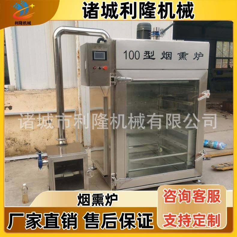 全自动豆干熏鱼红肠烟熏炉牛肉干豆腐干烘干炉肉类食品加工设备
