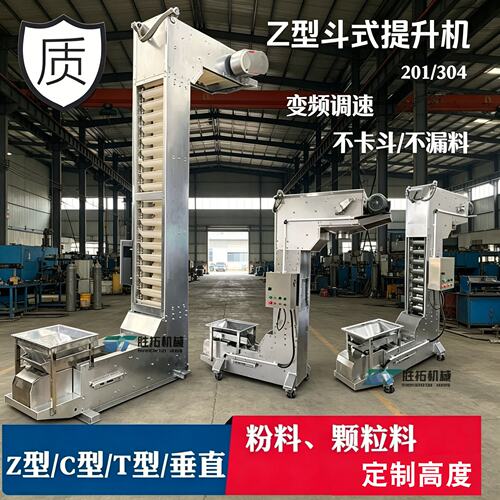 粉末密封垂直斗提机颗粒蜡Z型斗式提升机诱导式提升机Z型上料机厂