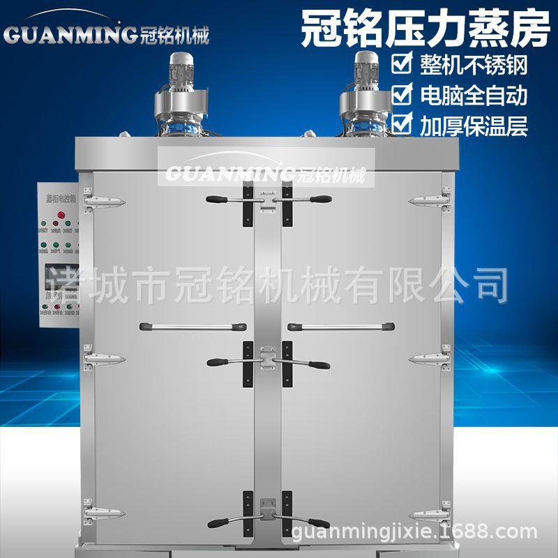 供应电加热藕夹蒸柜 高温丝瓜蒸箱 式糯米肉丸子蒸房