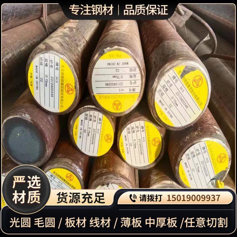 广东现货德标X210Cr12模具钢圆棒 X210Cr12钢板1.2080 SKD1精光板