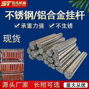 红肠腊肉不锈钢挂杆烟熏车用三角杆铝制三棱烤肉杆晾晒杆腊肠杆