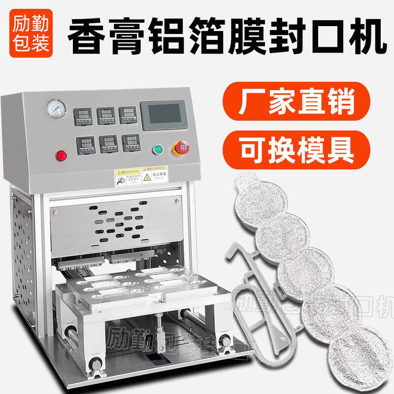 马桶悬挂式清洁球铝箔封膜机Bref挂球水晶半球封口机械厂家定制