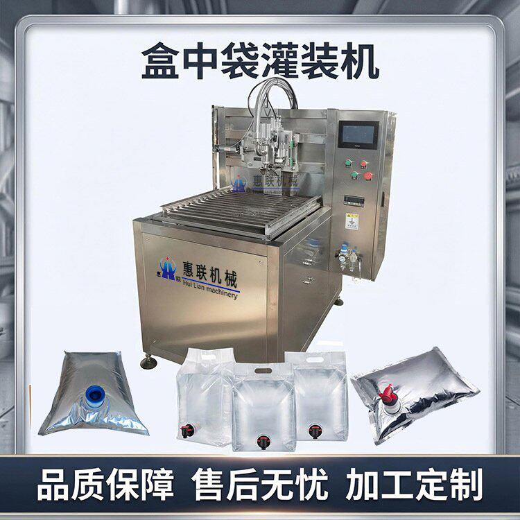 盒中袋铝箔袋灌装机 带龙头袋装液体灌装设备 果汁饮料鸡蛋液灌装