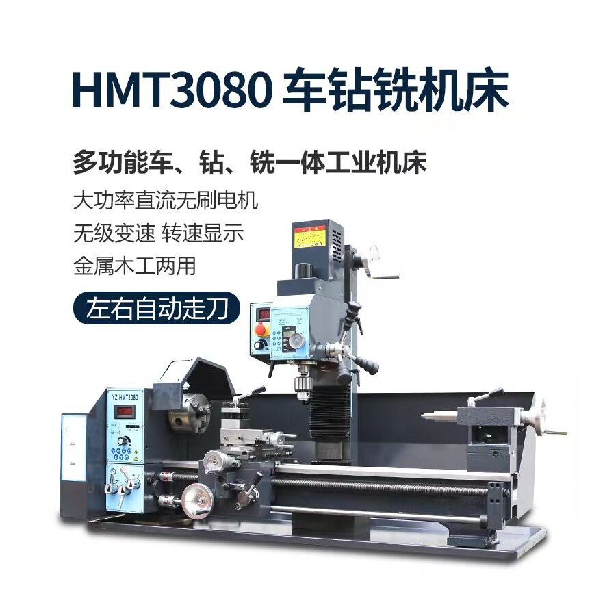 ODS3080立式钻铣床小型金属车床多功能小铣床家用微型钻铣一体床