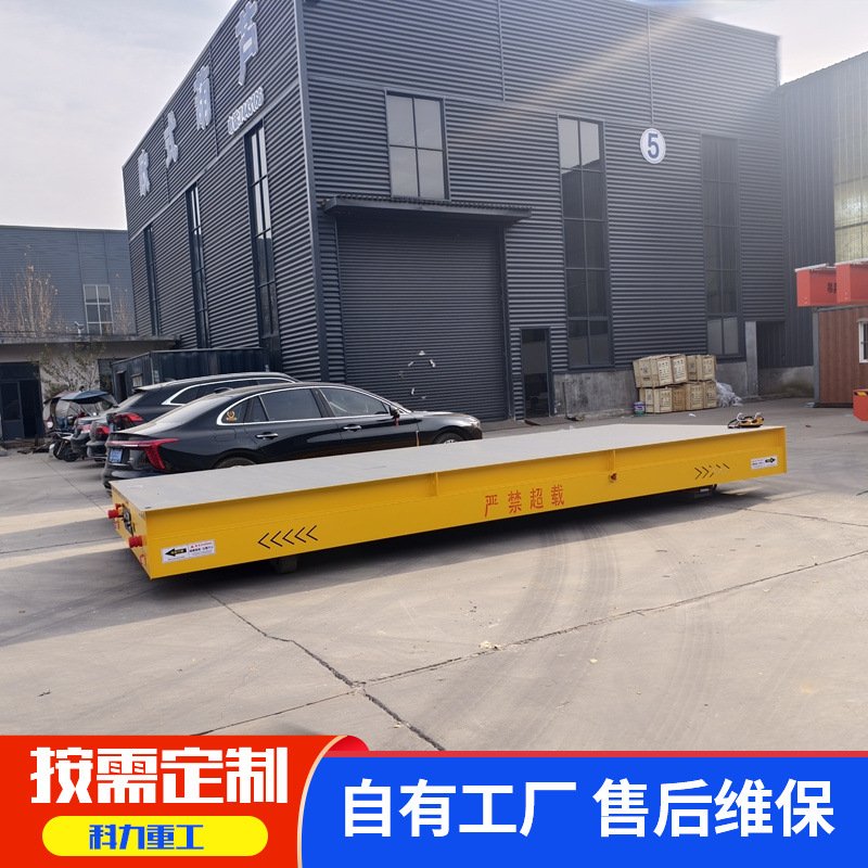 无轨电动地平车搬运货物无线遥控起重搬运车低压供电无轨地平车